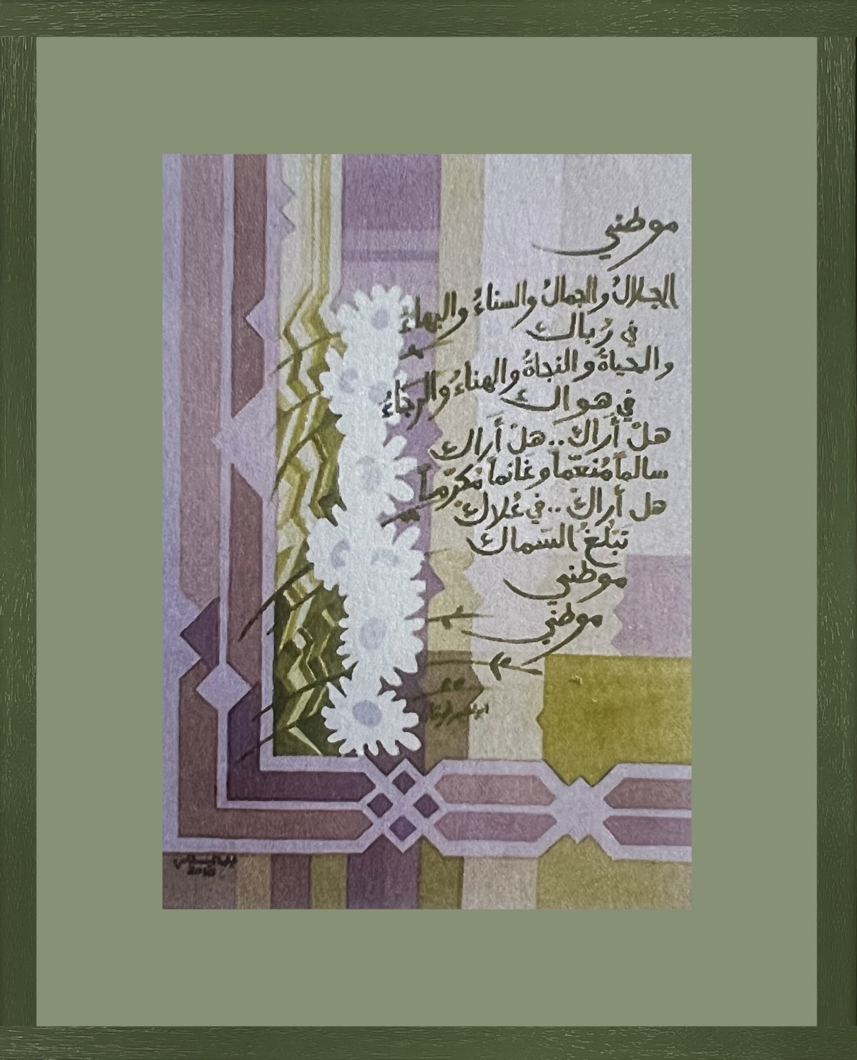 The national anthem of Palestine