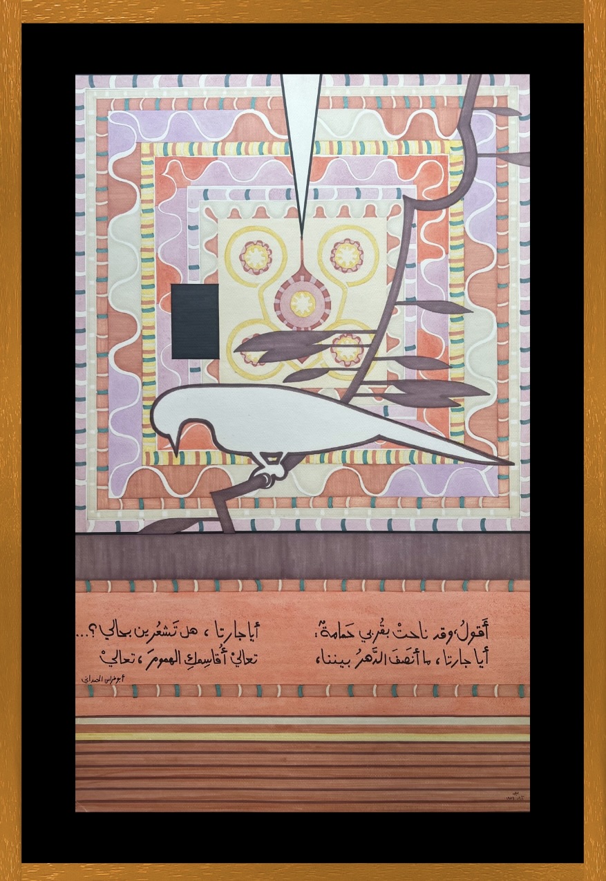 Chest panel- Lifta Thobe