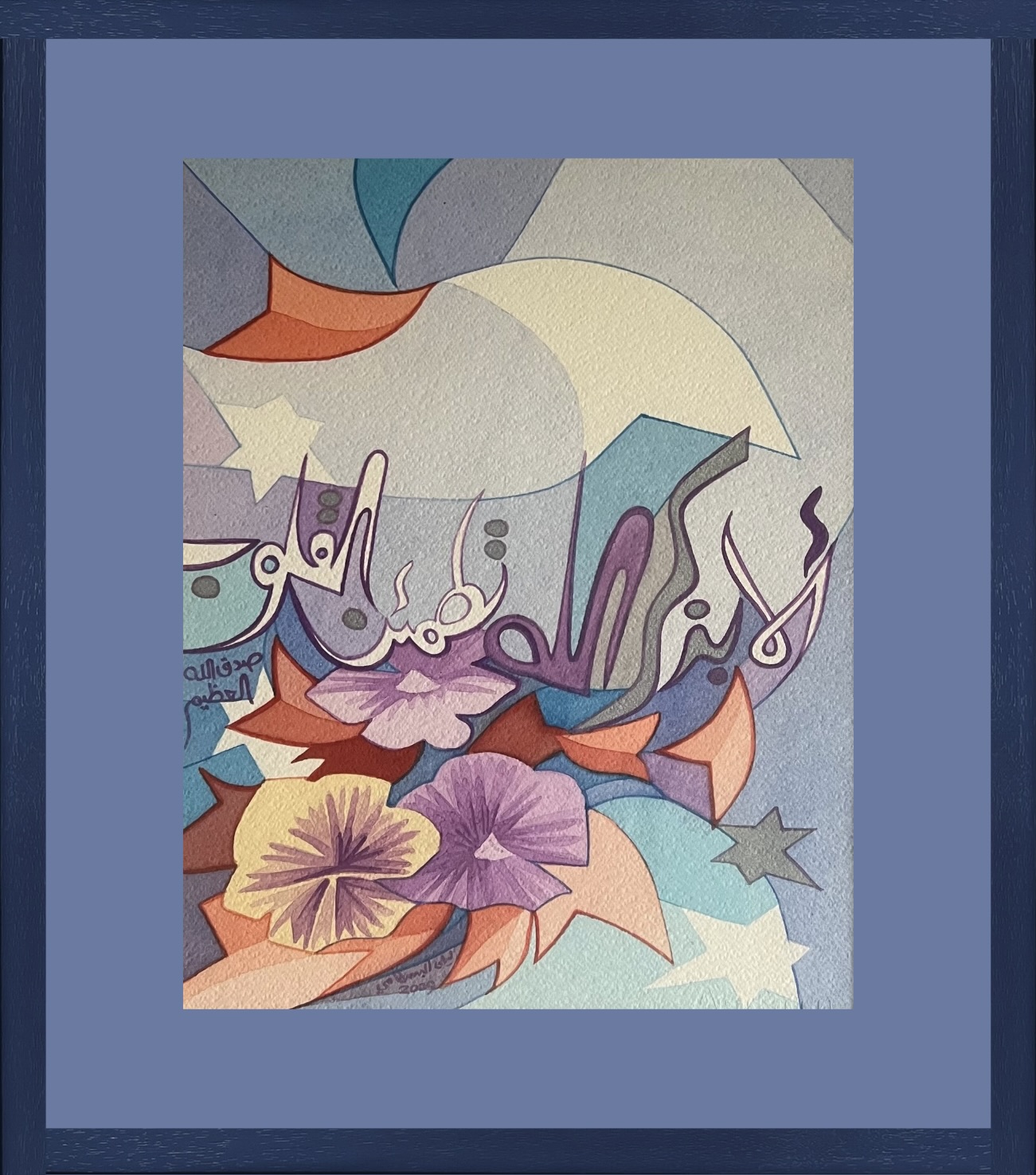 "Verily, in the remembrance of Allah do hearts find rest"