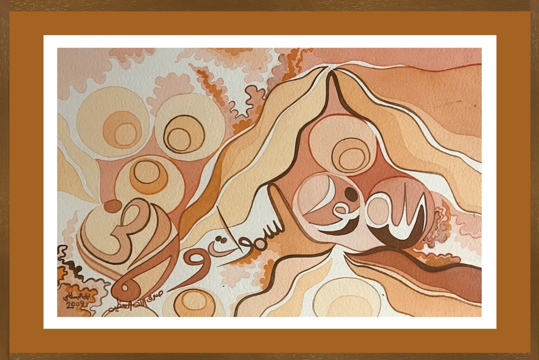 “Allah is the Light of the heavens and the earth” on a decorated tilework