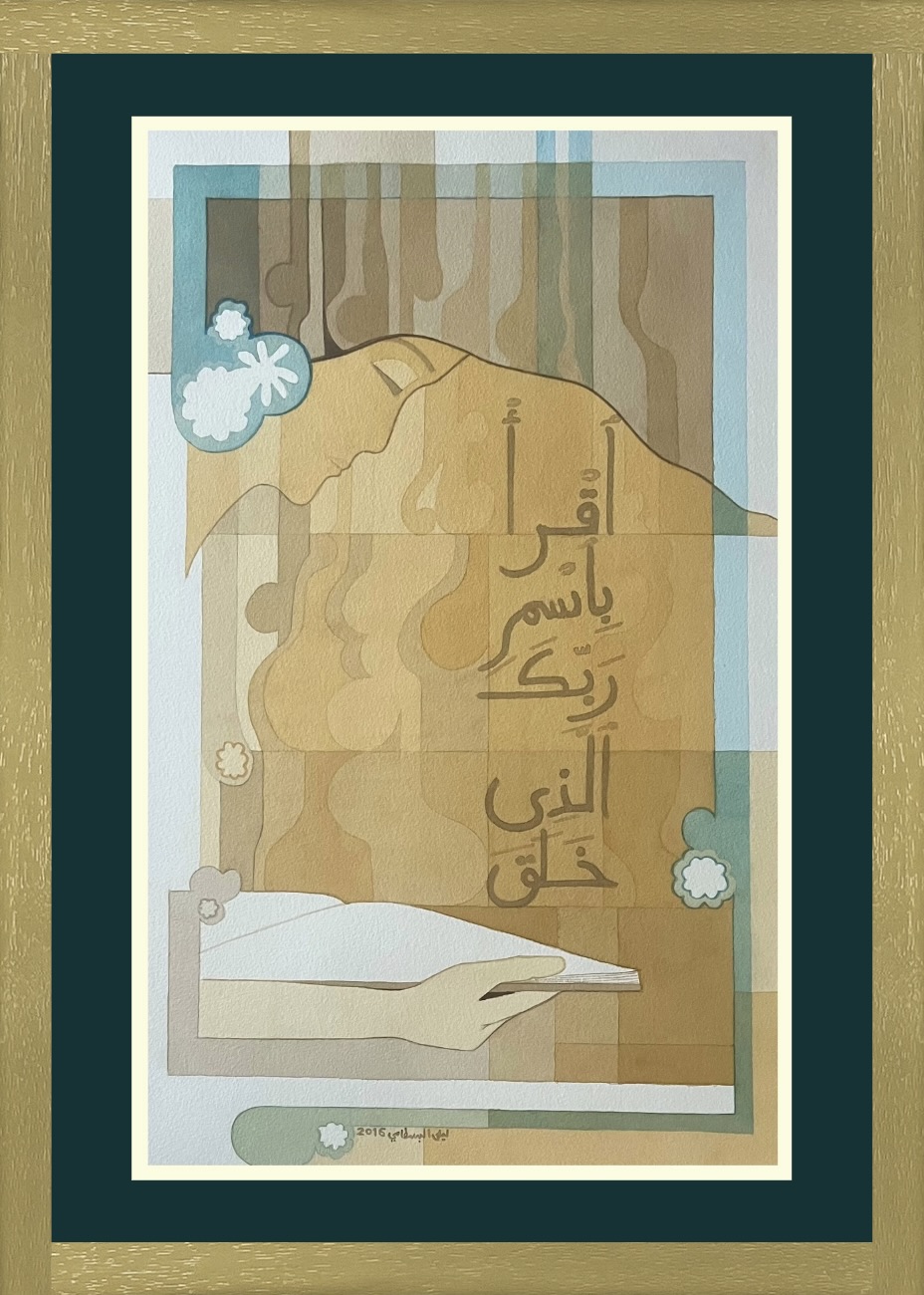 “Read: in the name of your Lord who created”