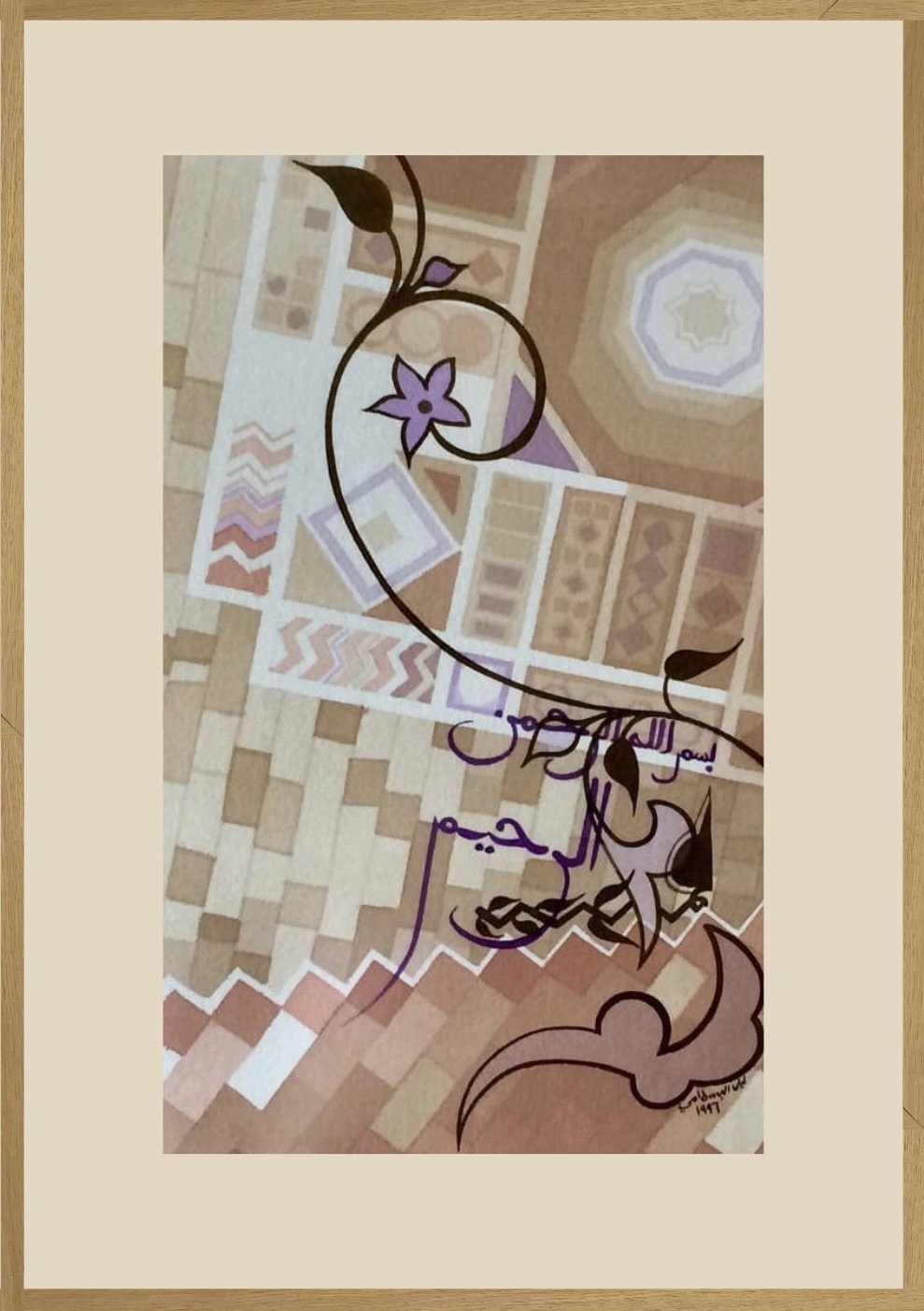 “In the Name of Allah, the Most Gracious, the Most Merciful”