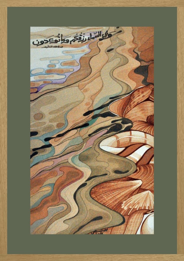 "In heaven is your sustenance and whatever you are promised"