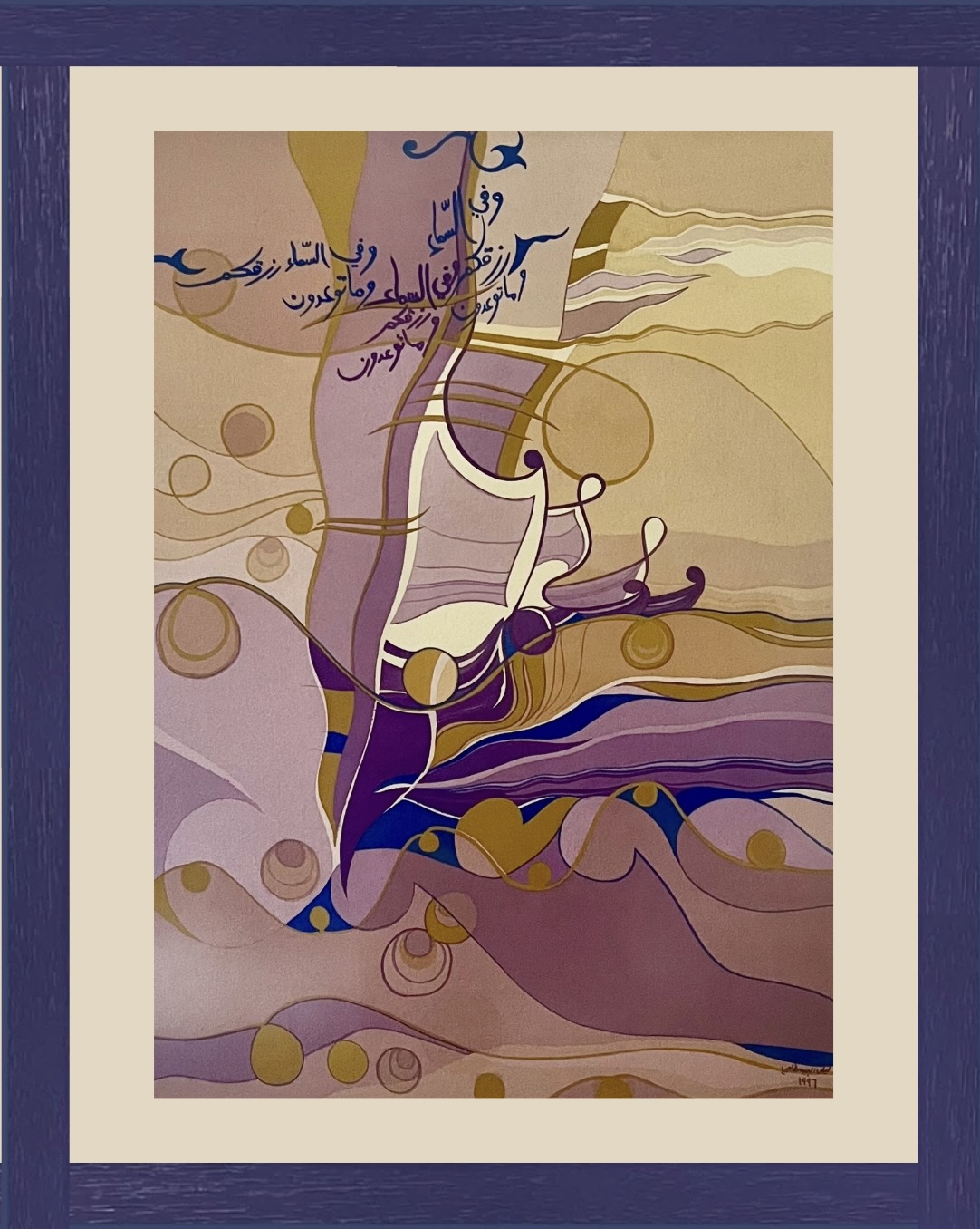 “Representation of the meaning that one’s provision is in the heaven just as God promised”