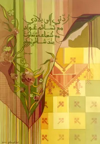 A Palestinian lady in Thobe inspired by poetry Ruddani Ila Biladi
