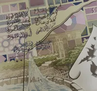 Home in Gaza inspired by the poetry of Haroon Hashim Rashid