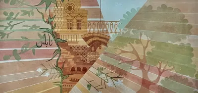 Nablus, the city between two mountains