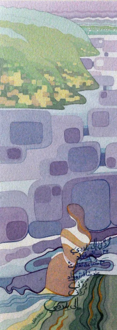 Nostalgia for Palestine