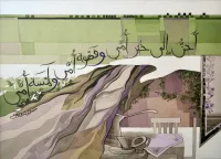 Love home and family inspired by Mahmoud Darwish poetry