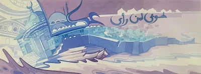 Aka, the historical walled port city at the Mediterranean