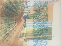 Pride and beauty of Palestinian cities and towns