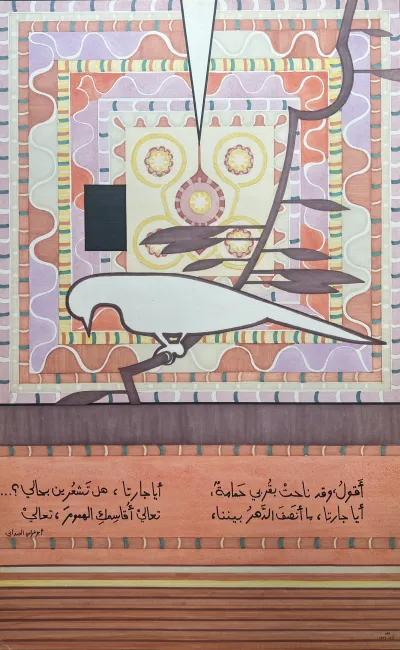 Chest panel- Lifta Thobe