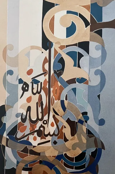 Ornamental Arabic calligraphy