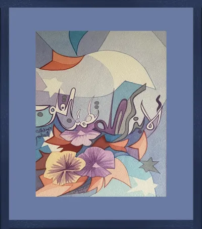 "Verily, in the remembrance of Allah do hearts find rest"