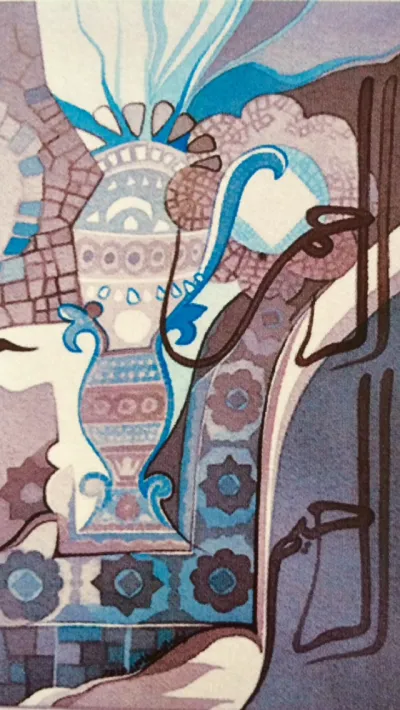 Arabic calligraphy on a decorated surface