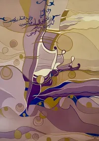 “Representation of the meaning that one’s provision is in the heaven just as God promised”