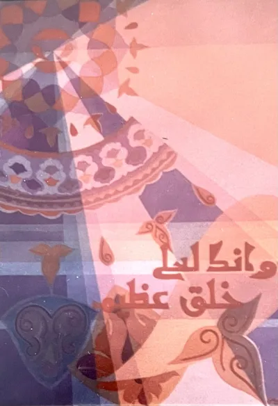 And indeed, you are of a great moral character