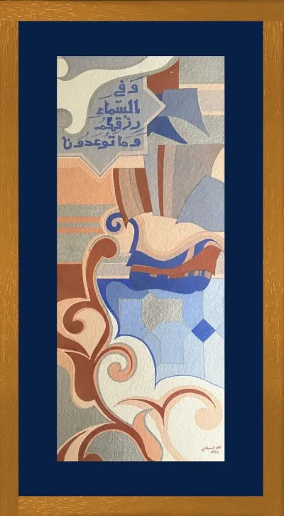 Looking up for finding one’s provision & what God has promised