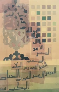“Most beautiful names of God in Arabi calligraphy”