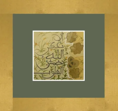 Inspiration by the inscription in the tilework from Wazir Khan Mosque in Lahore