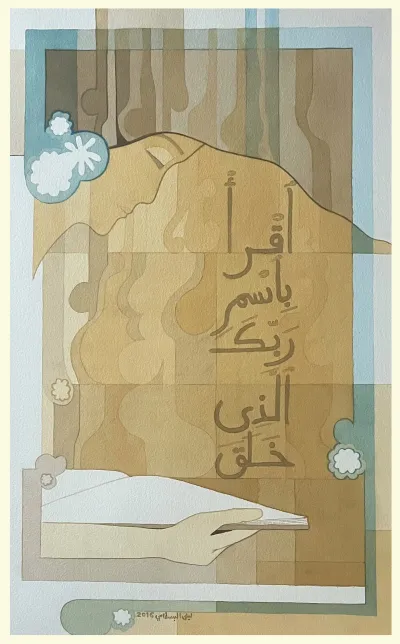 “Read in the name of your lord who created”