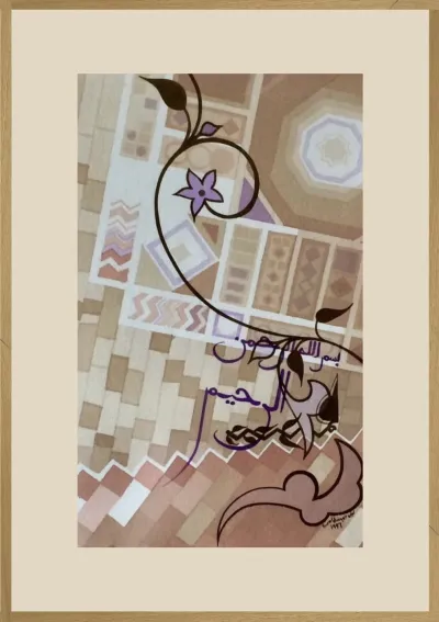 “In the Name of Allah, the Most Gracious, the Most Merciful”