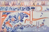 And peace, a word from a merciful Lord