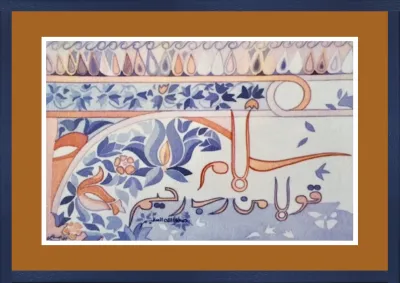 And peace, a word from a Merciful Lord"