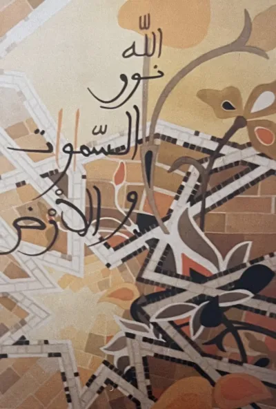 God is the light of Heaven and Earth