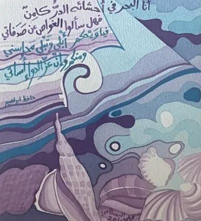 The uniqueness of Arabic language