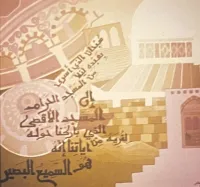 The Dome of the Rock and Al-Aqsa Mosque 