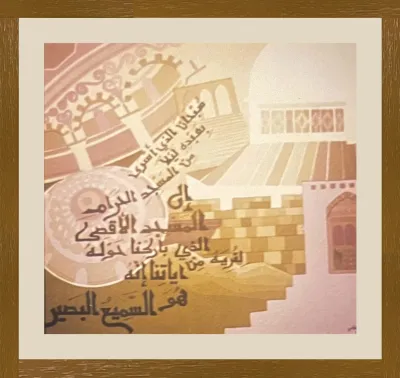 The Dome of the Rock & Al-Aqsa Mosque 