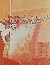 Memories from Al-Khalil