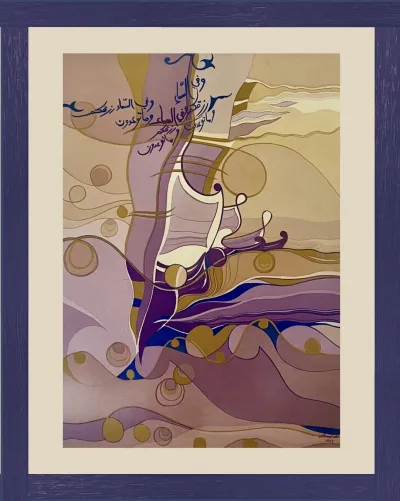 “Representation of the meaning that one’s provision is in the heaven just as God promised”