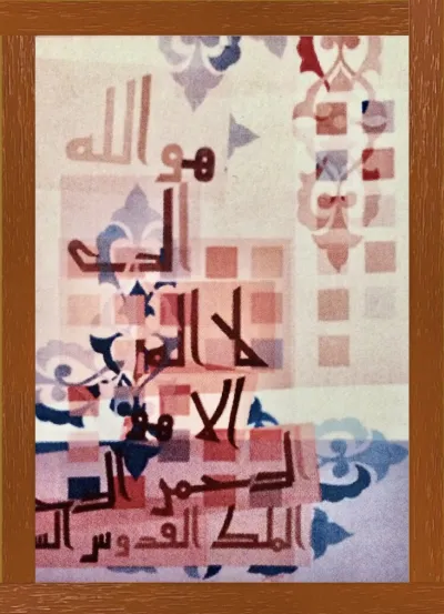 Most beautiful names of Allah 