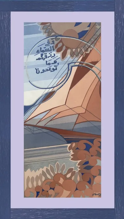 Sailing for finding one’s provision & what God has promised