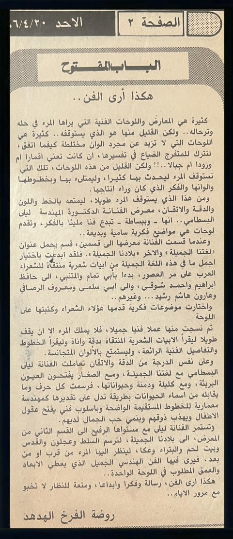 Image 14 04 2026 at 12.32 PM